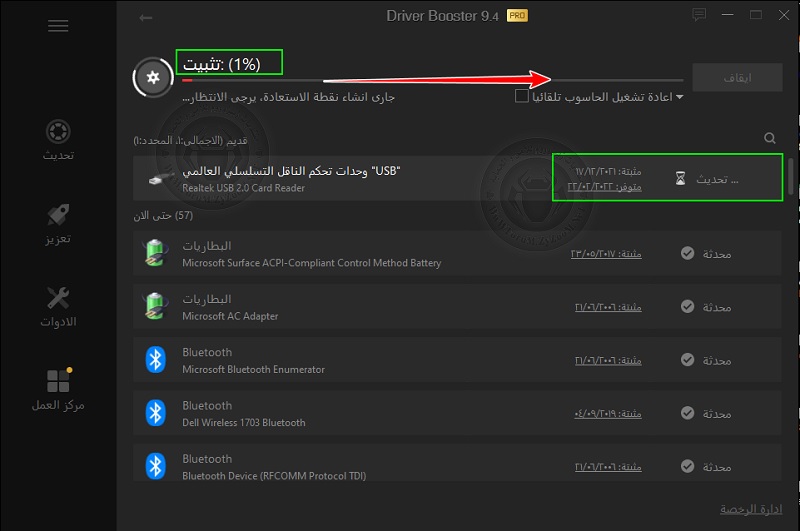 Driver Booster Kuyhaa 11.0.0.21 Unduh Gratis Cetak Lengkap