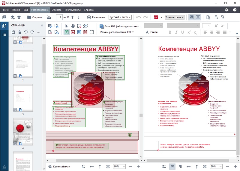 Abbyy FineReader 14 Full Crack Versi Lengkap Gratis Unduh